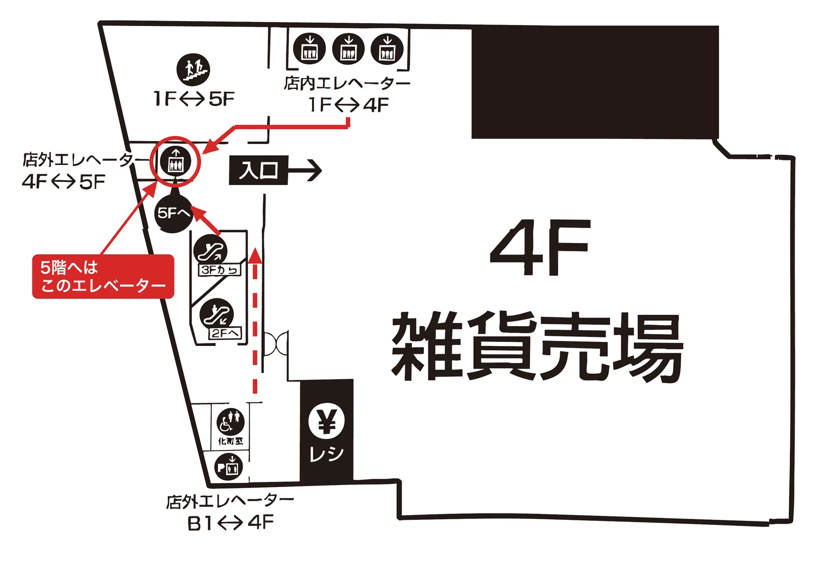 4階フロア図。店内エレベーター(1階〜4階)やエスカレーターで4階に着いたら、売場入口わきの店外エレベーター(4階〜5階)で5階へ